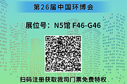 瑞赛克机械诚邀您参加2025第26届中国环博会
