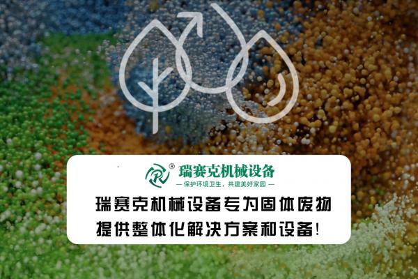 诚邀您共襄盛举：2024年上海新国际博览中心固废设备展